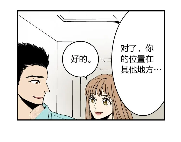第二季 第1话 好久不见 第69页