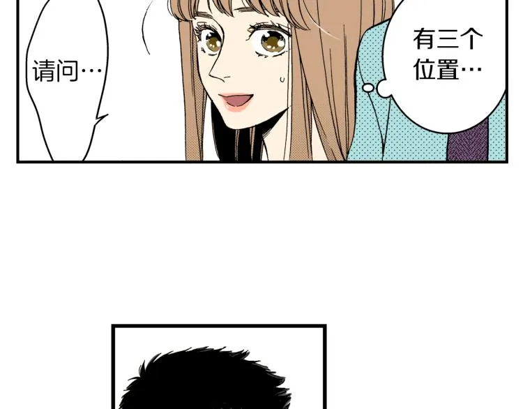 第二季 第1话 好久不见 第73页