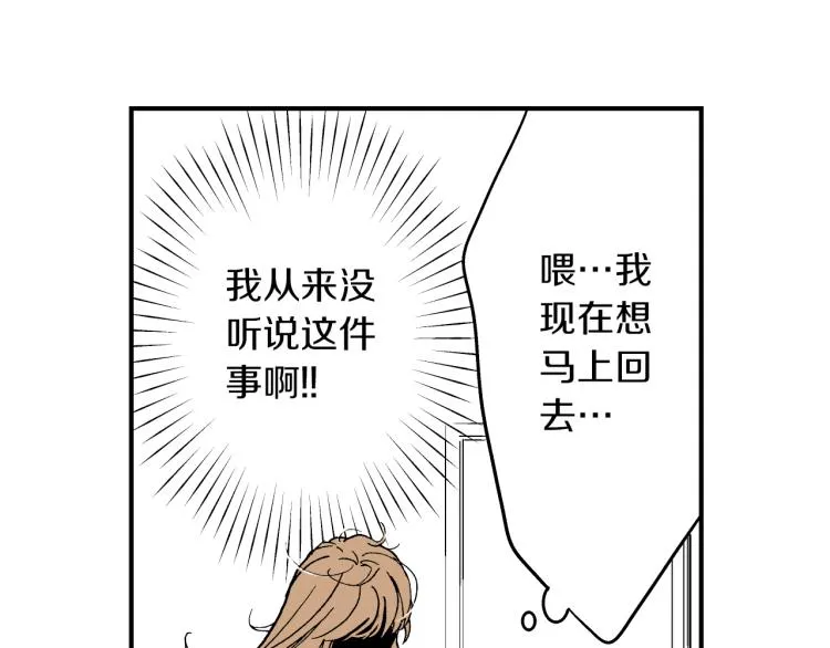 第二季 第1话 好久不见 第77页