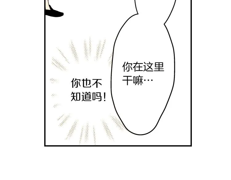 第二季 第1话 好久不见 第90页