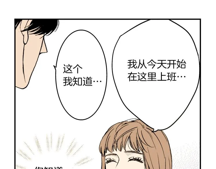 第二季 第1话 好久不见 第91页