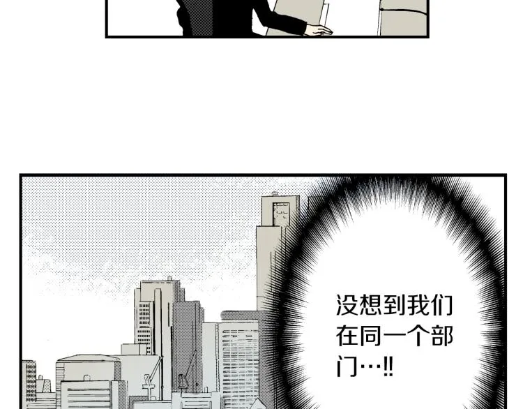 第二季 第1话 好久不见 第94页