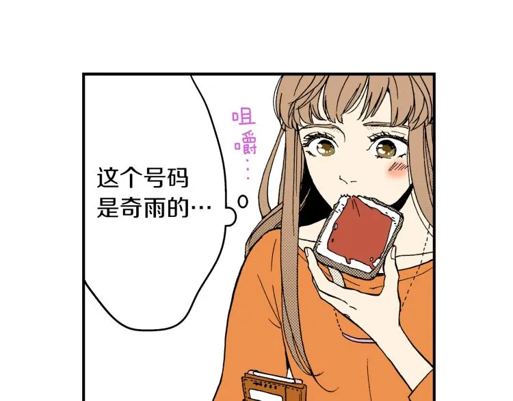 第二季 第1话 好久不见 第97页