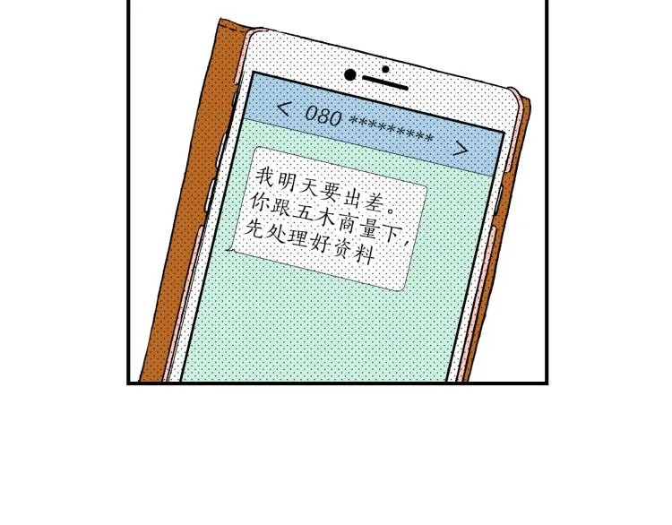 第二季 第1话 好久不见 第99页