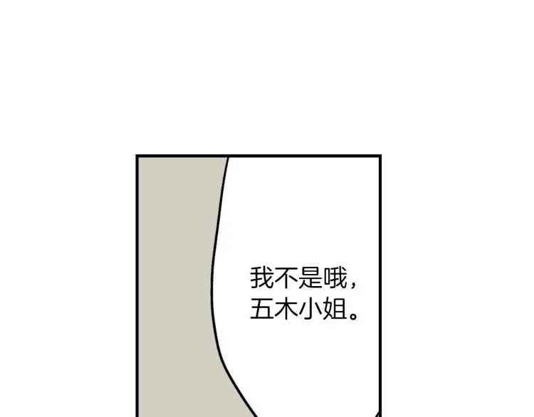 第二季 第1话 好久不见 第112页
