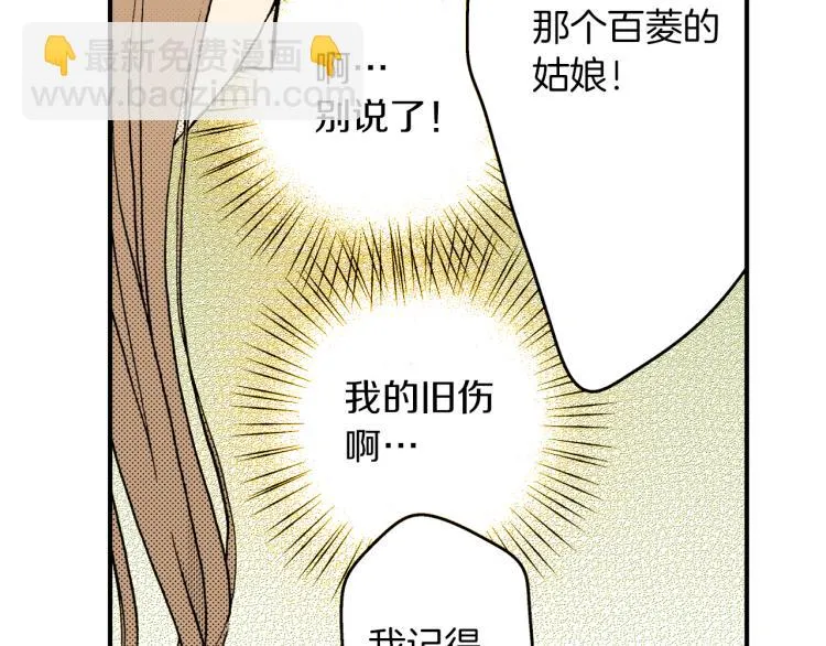 第二季 第1话 好久不见 第117页