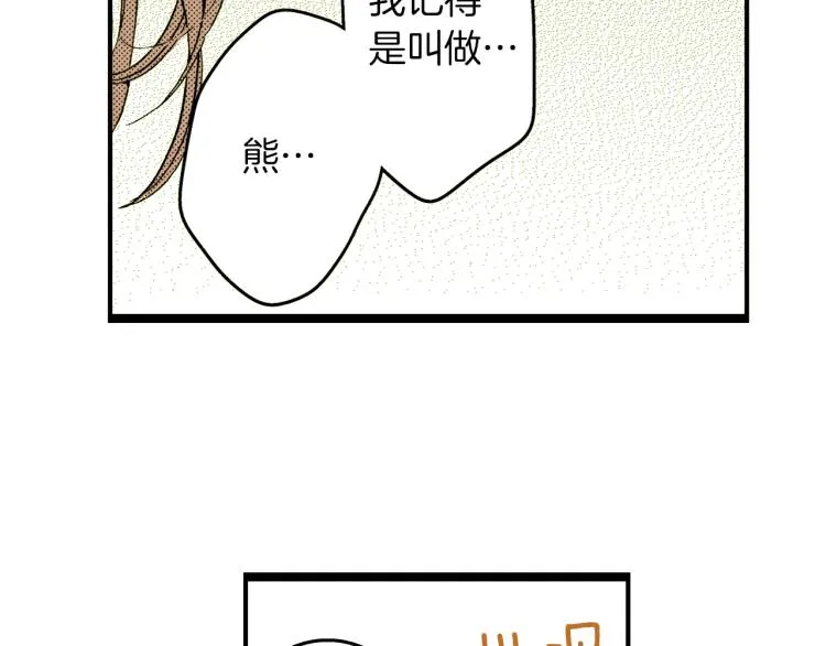 第二季 第1话 好久不见 第118页