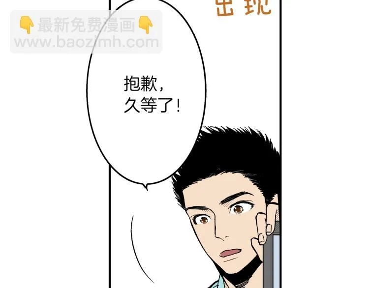 第二季 第1话 好久不见 第119页