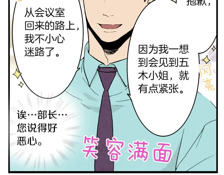 第二季 第1话 好久不见 第125页