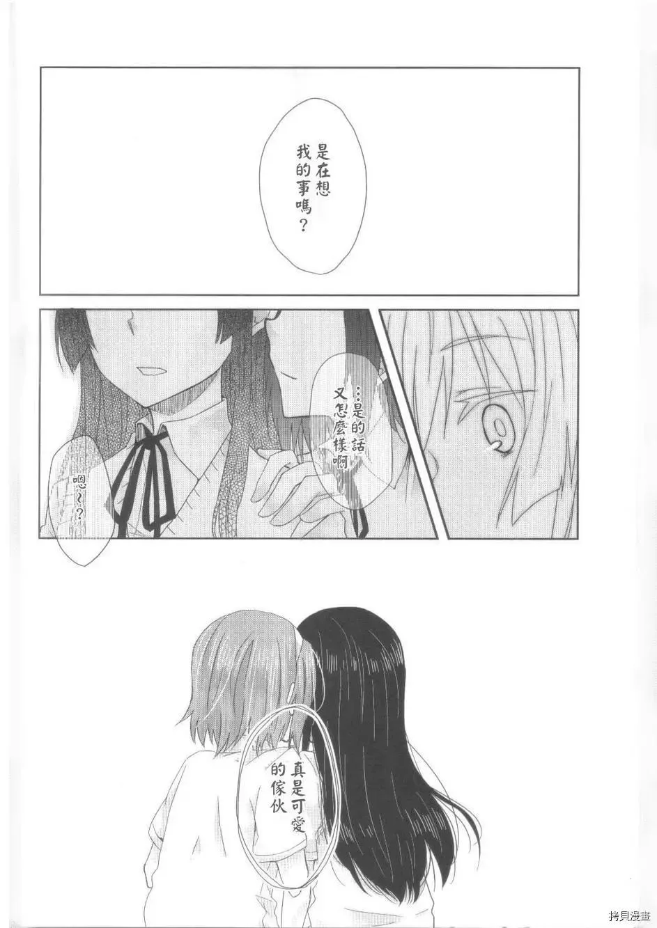 第1话 第5页
