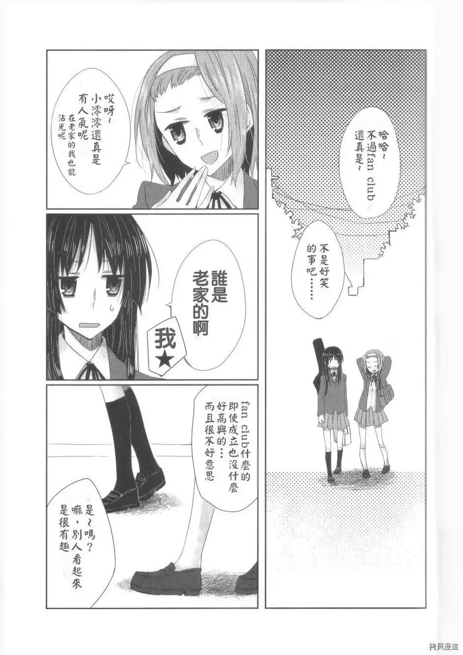 第1话 第8页