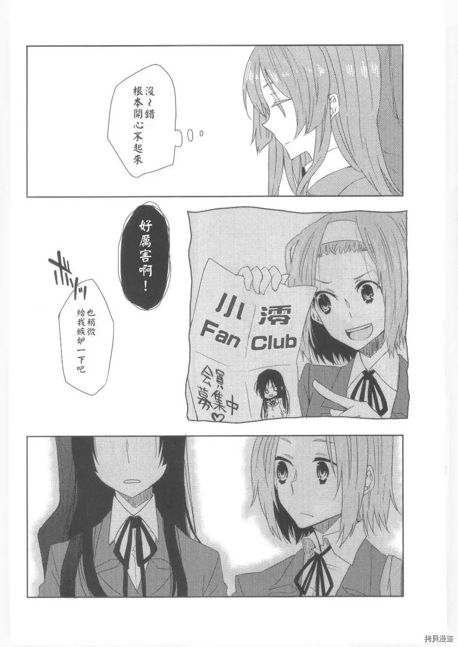 第1话 第9页