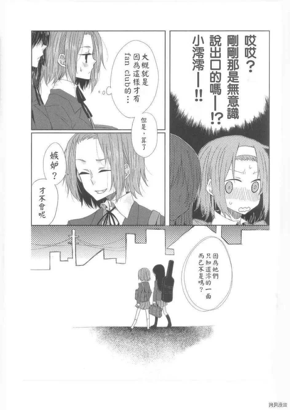 第1话 第10页
