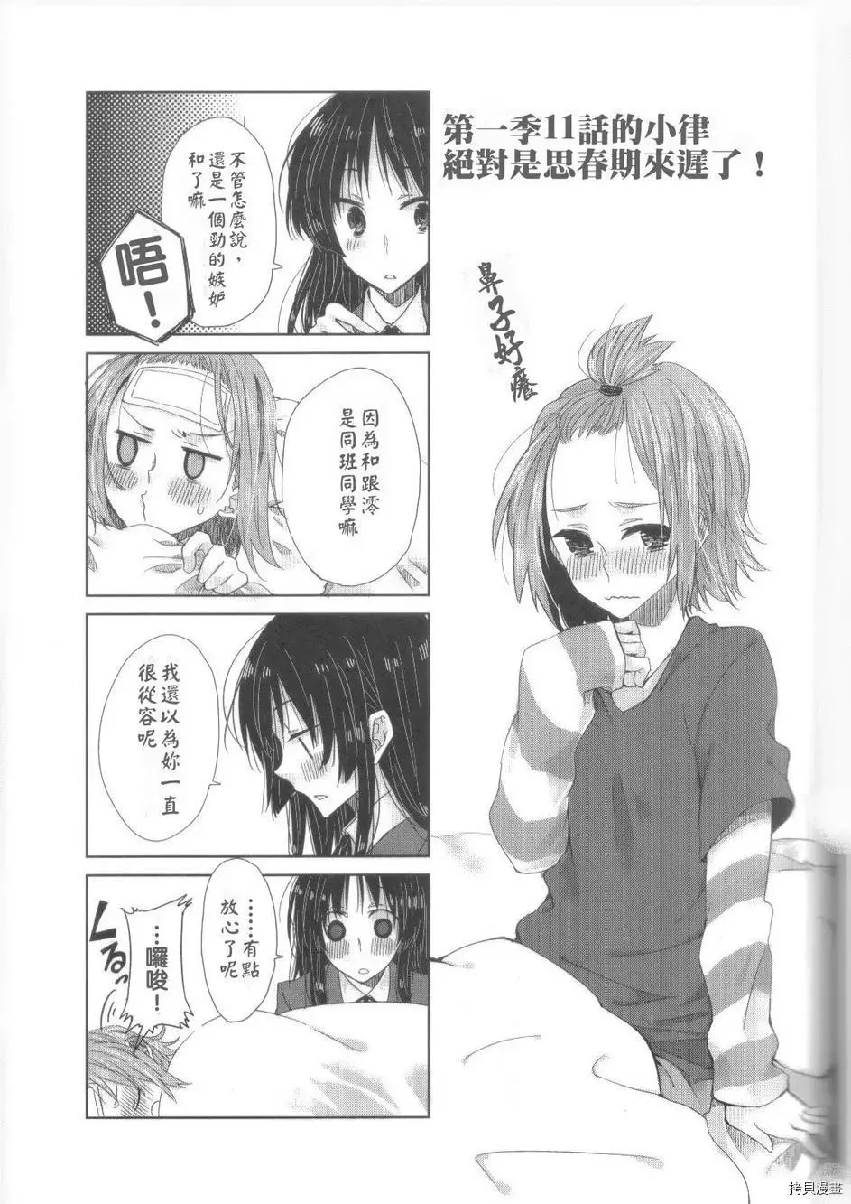 第1话 第12页