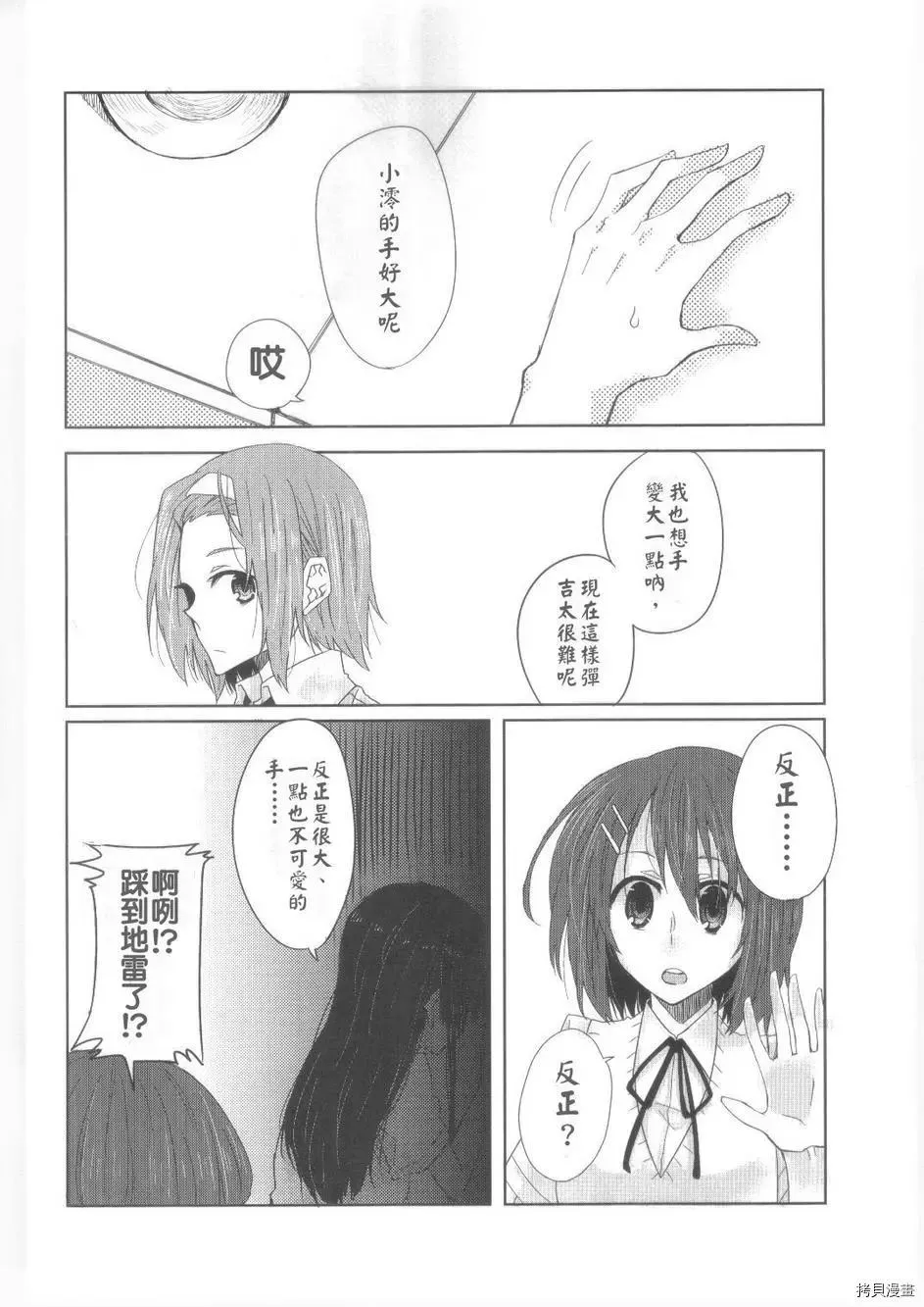 第1话 第15页
