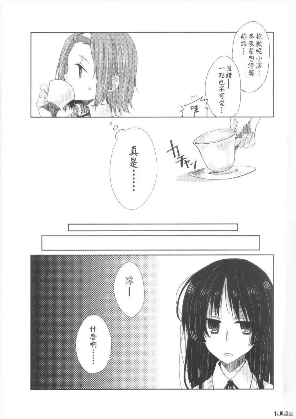 第1话 第16页