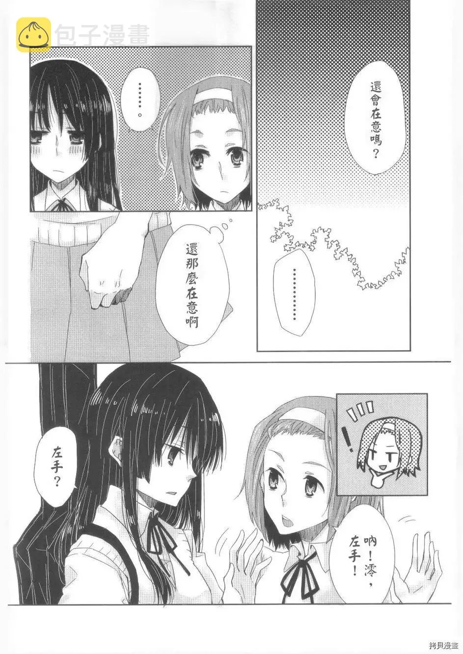 第1话 第17页