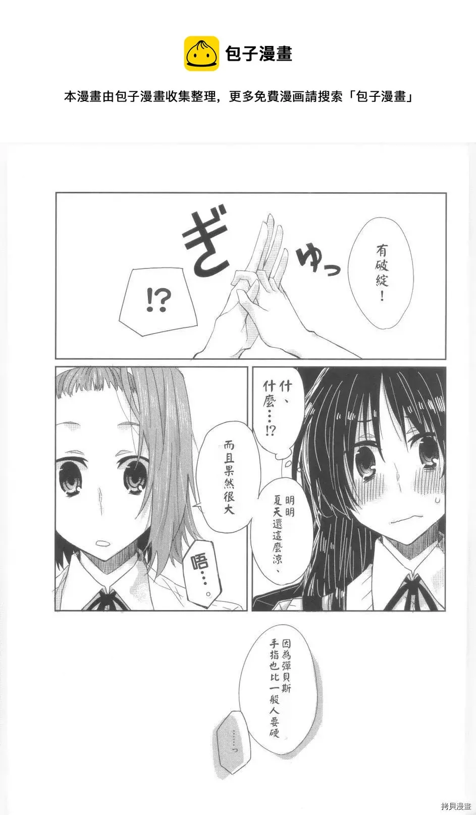 第1话 第18页