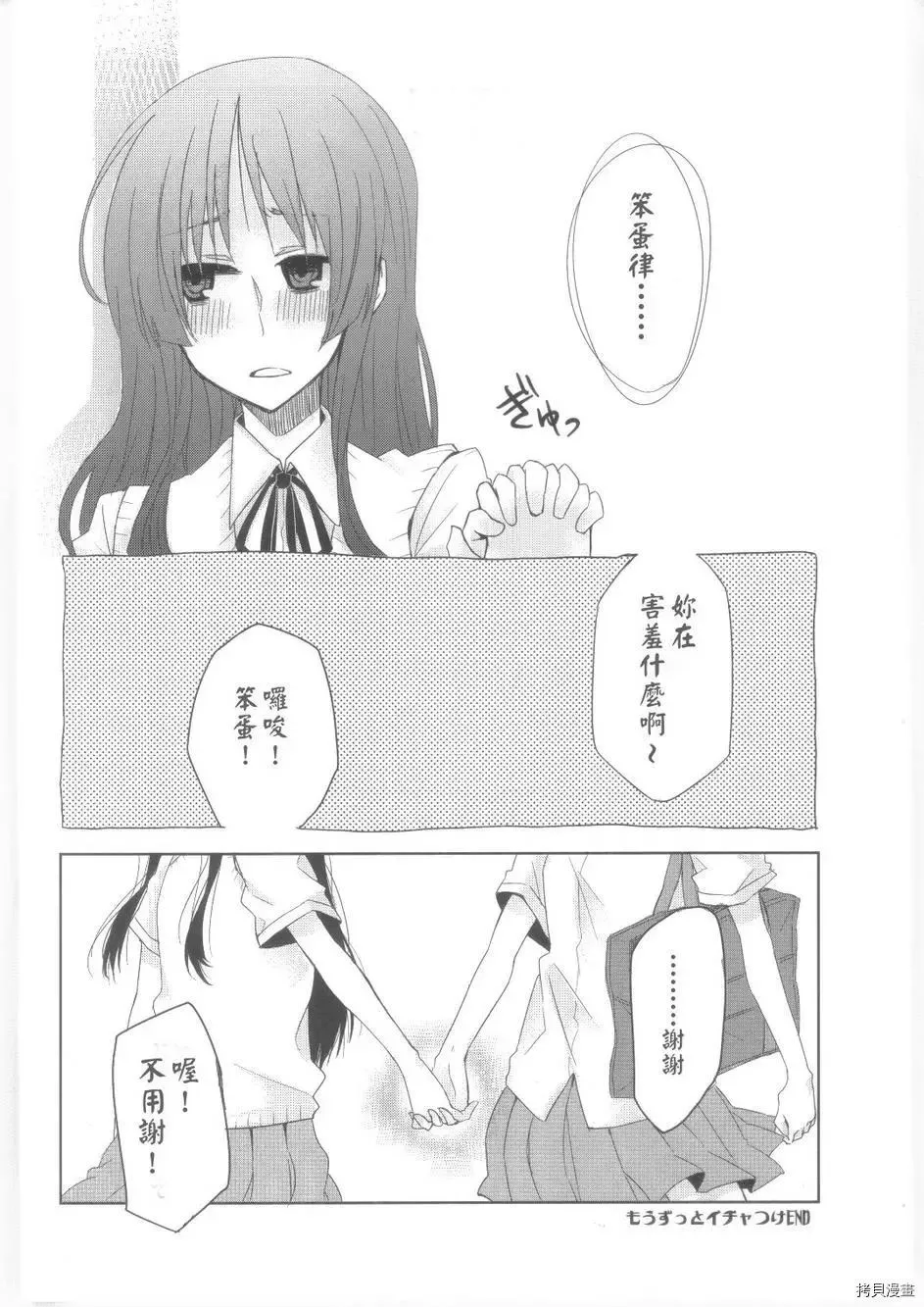 第1话 第21页