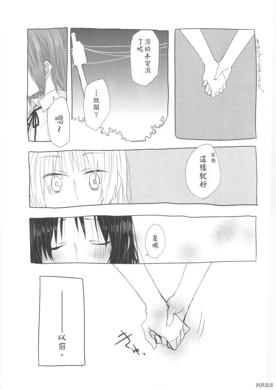 第1话 第24页