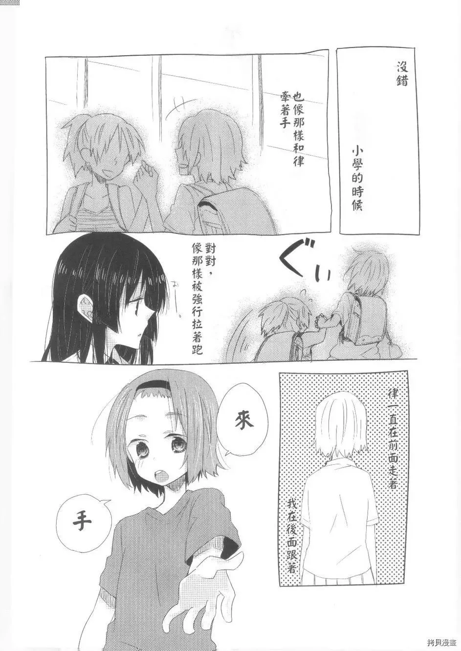 第1话 第25页