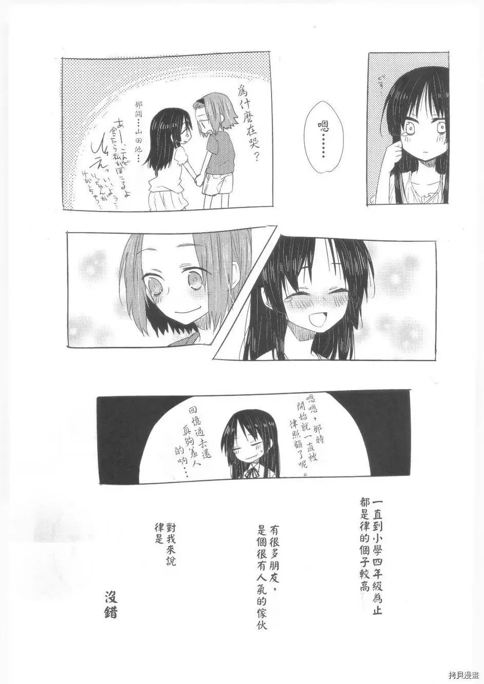 第1话 第26页