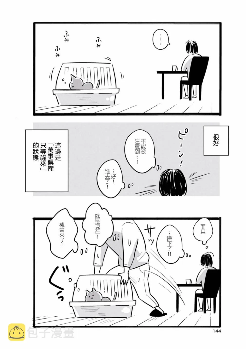 第15话 第2页