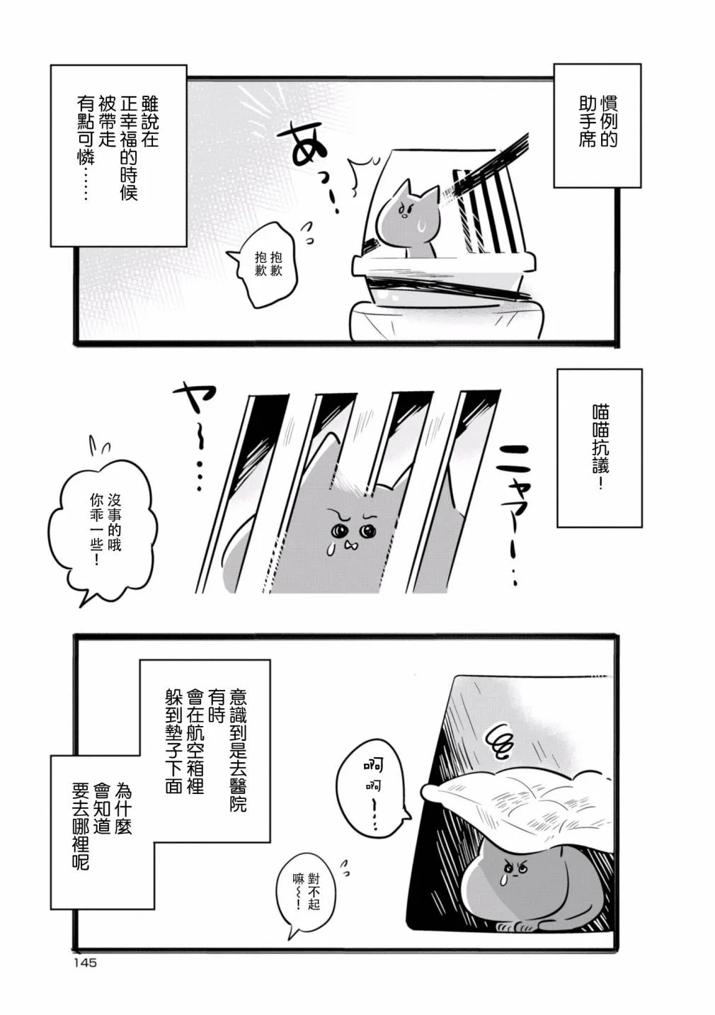 第15话 第3页