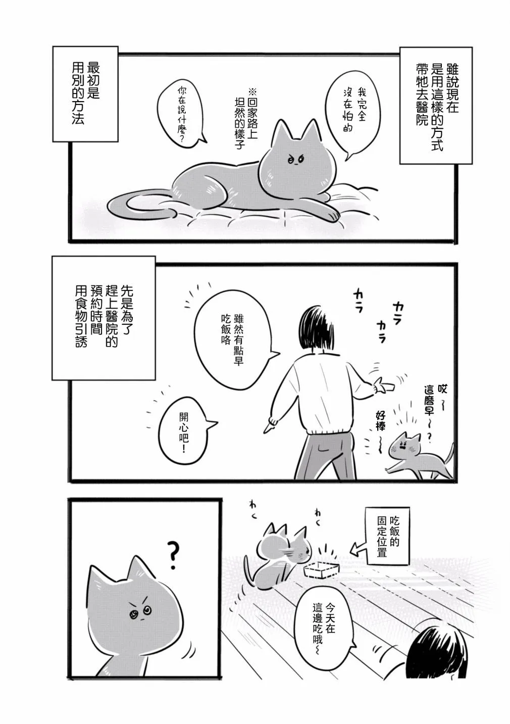 第15话 第4页
