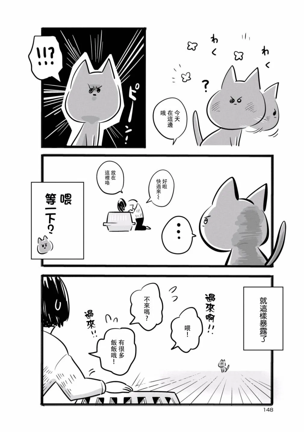 第15话 第6页