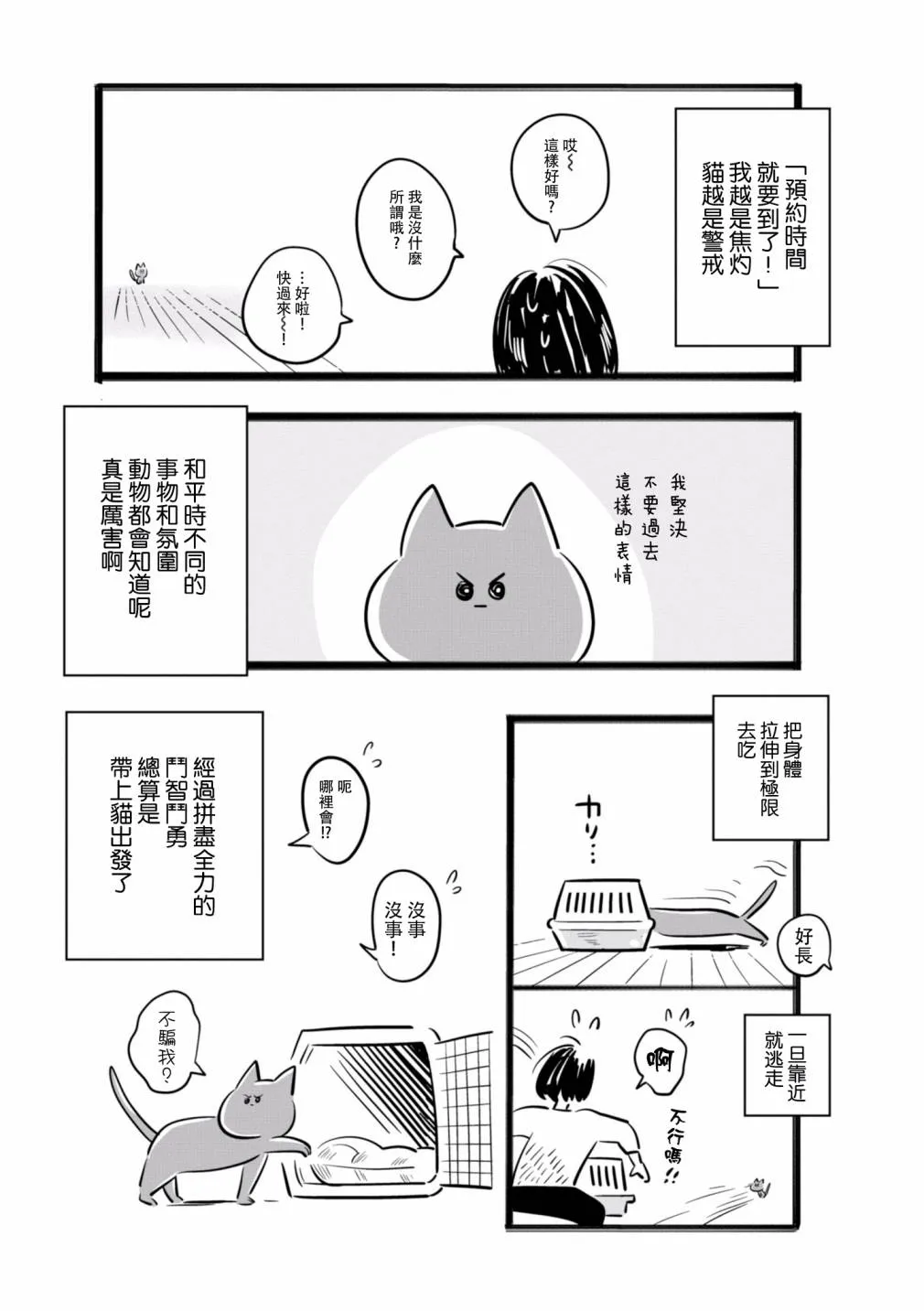 第15话 第7页