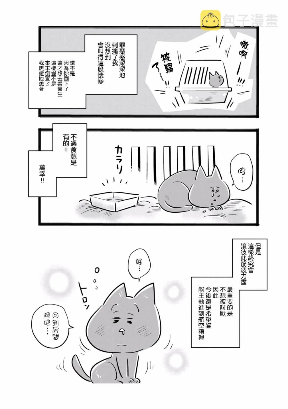第15话 第8页