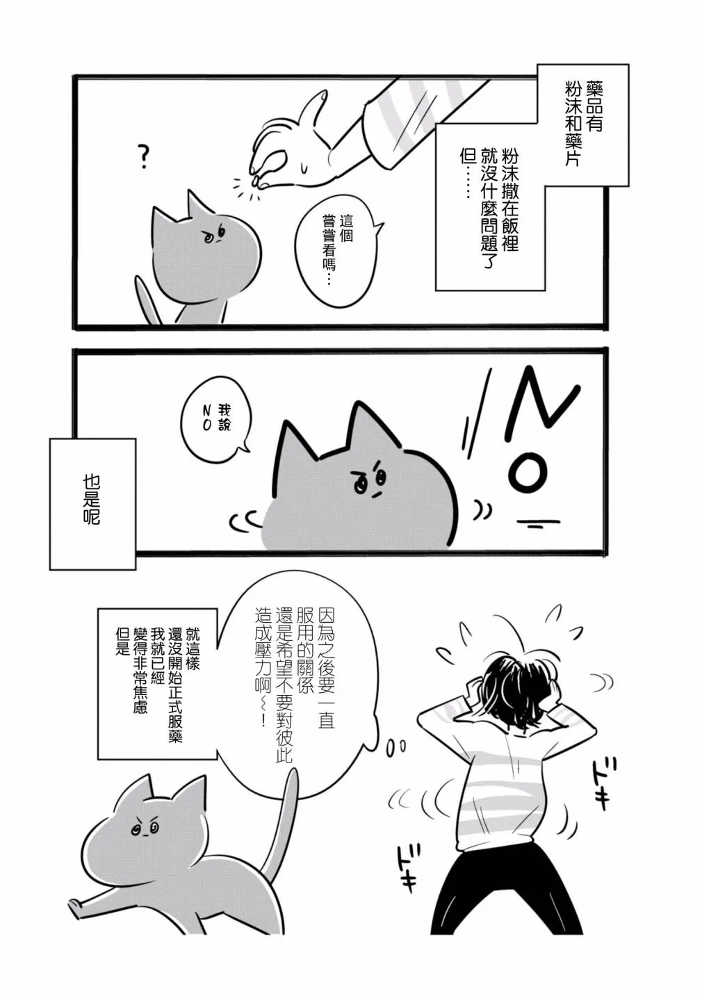 第15话 第9页