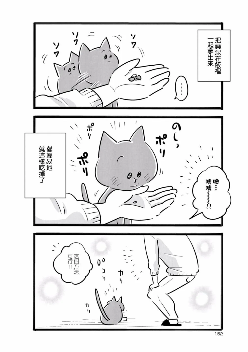 第15话 第10页
