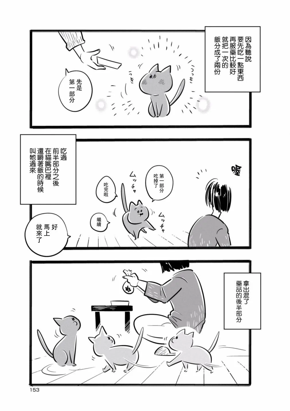 第15话 第11页