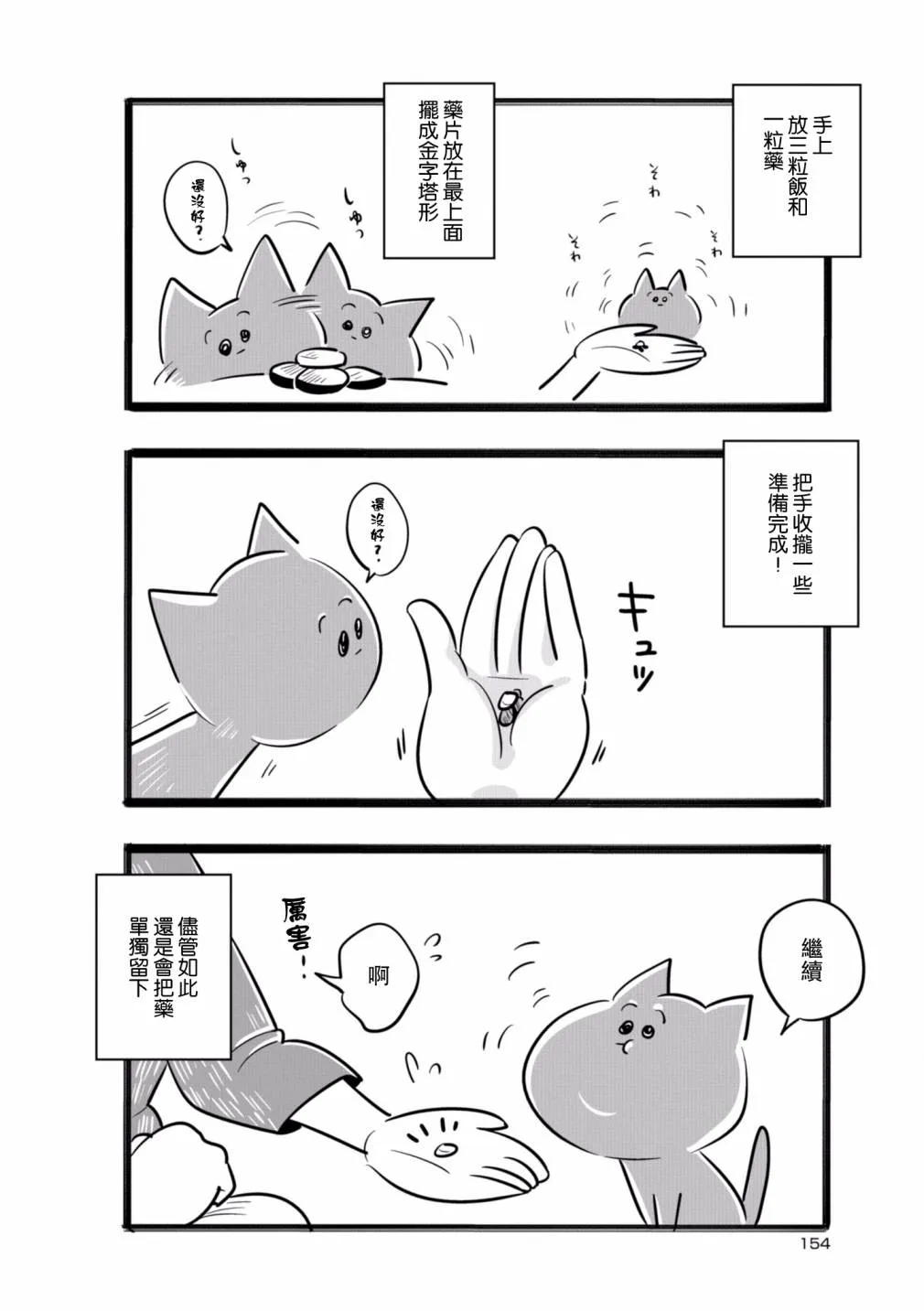 第15话 第12页