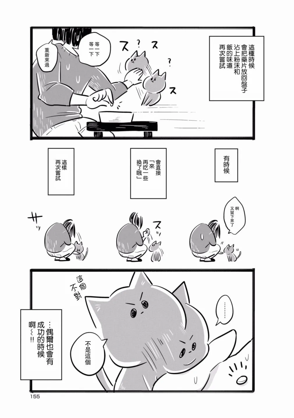 第15话 第13页