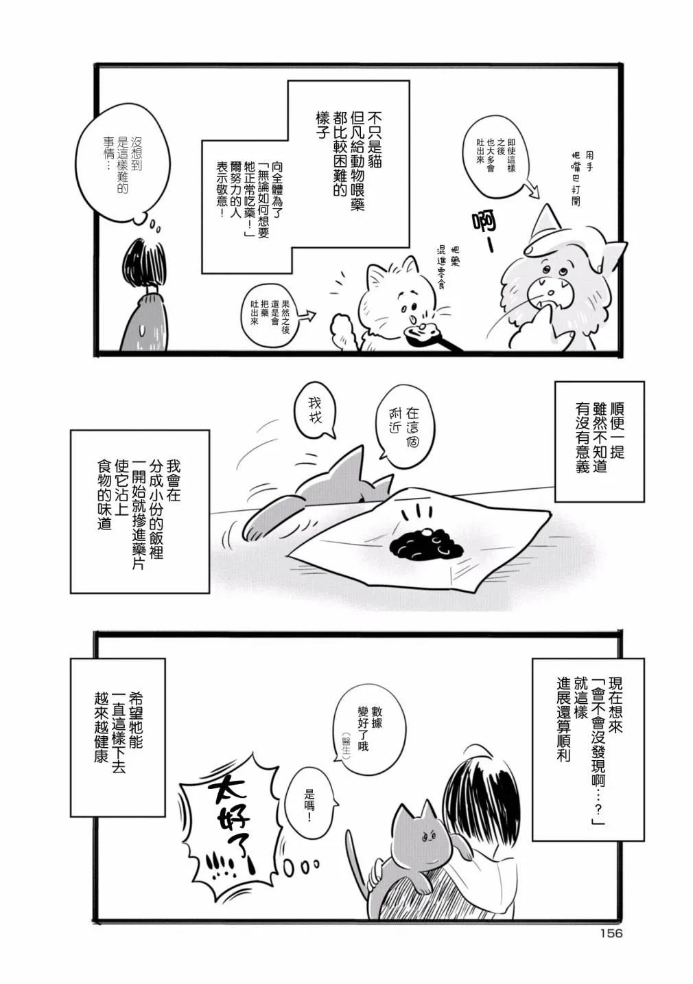 第15话 第14页