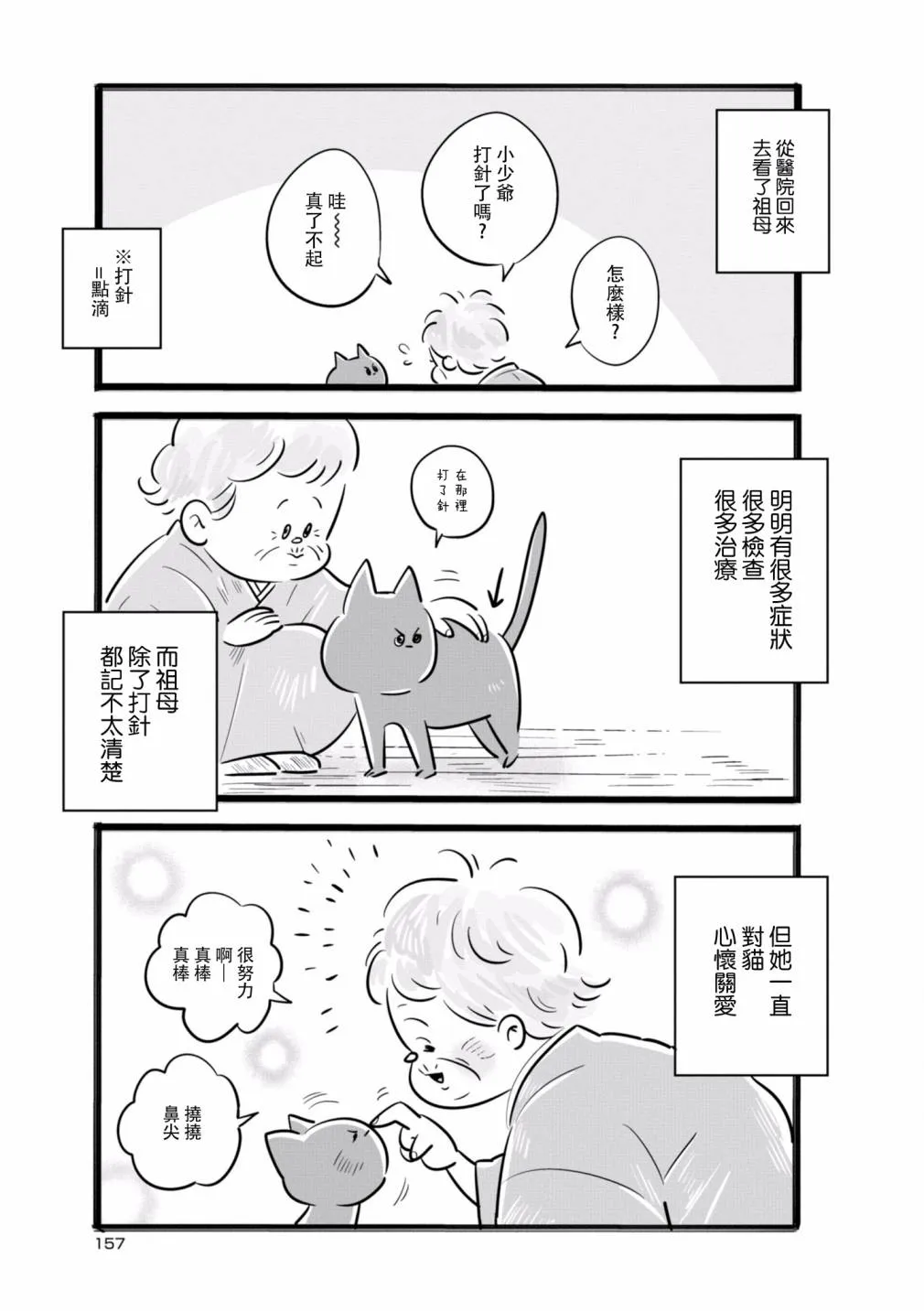 第15话 第15页
