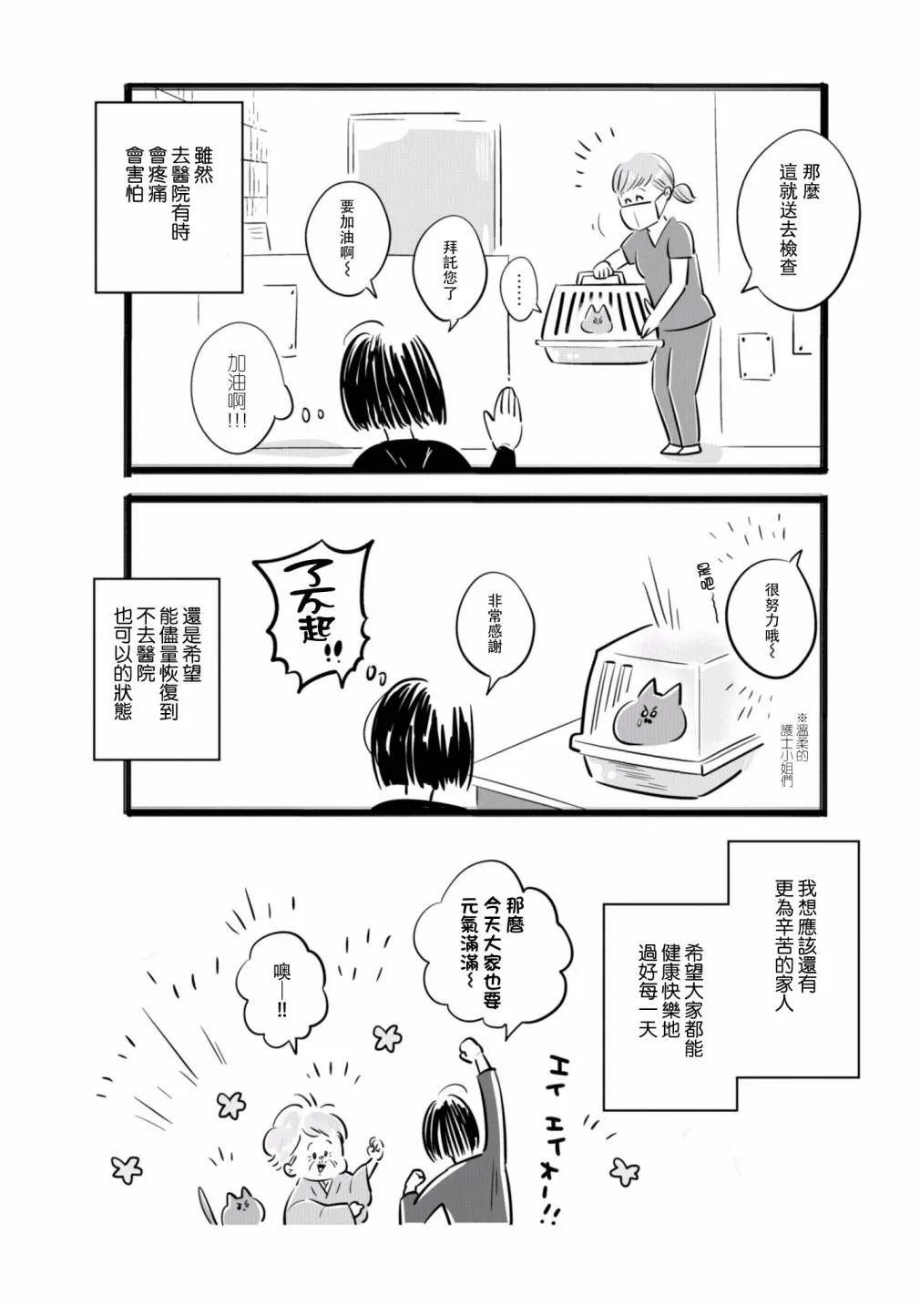 第15话 第16页