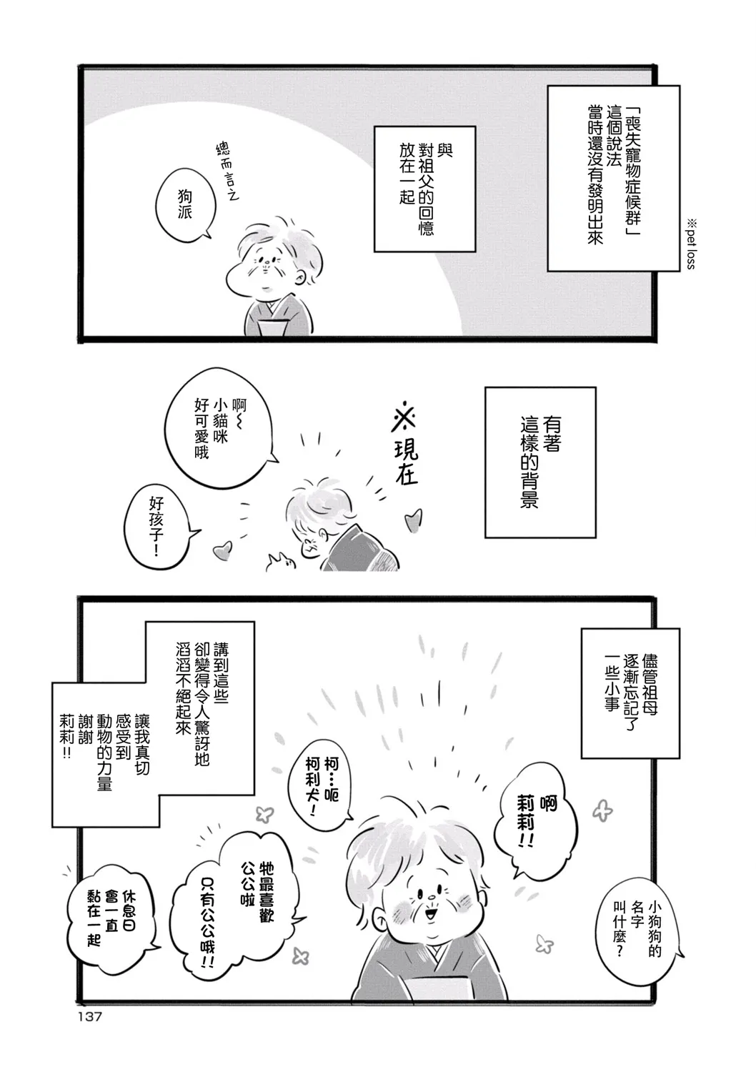 第14话 第7页
