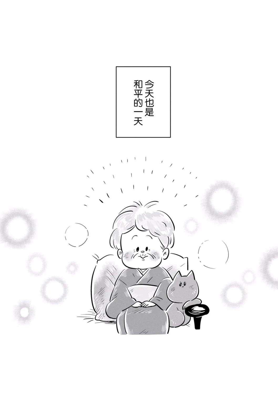 第14话 第10页