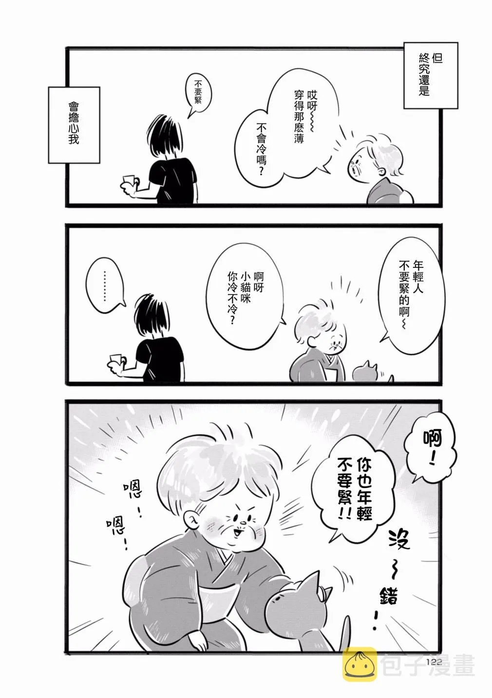 第13话 第2页