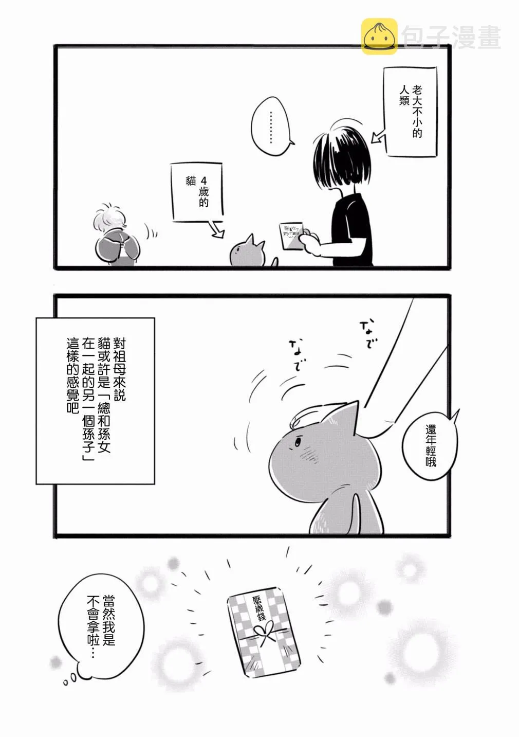 第13话 第3页