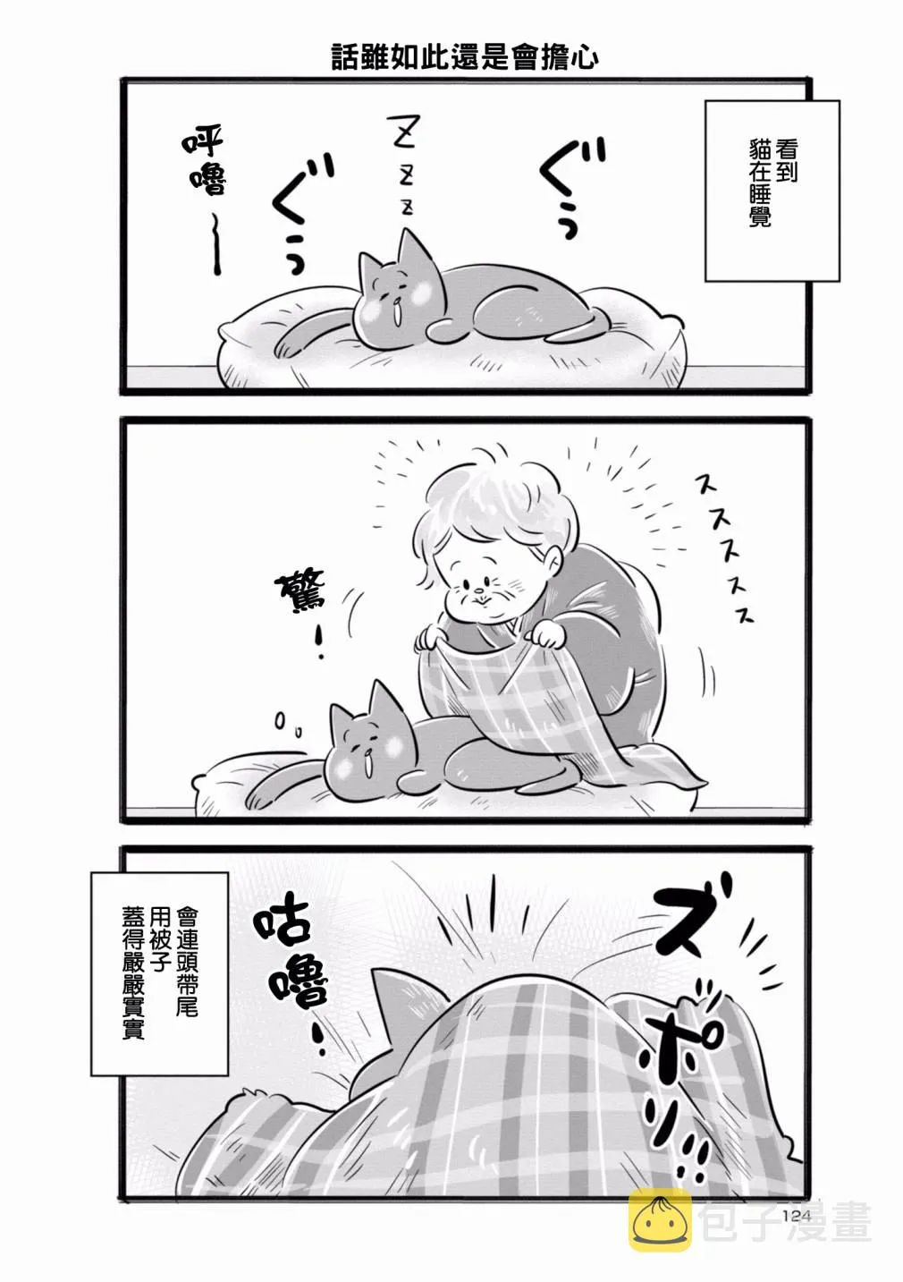 第13话 第4页
