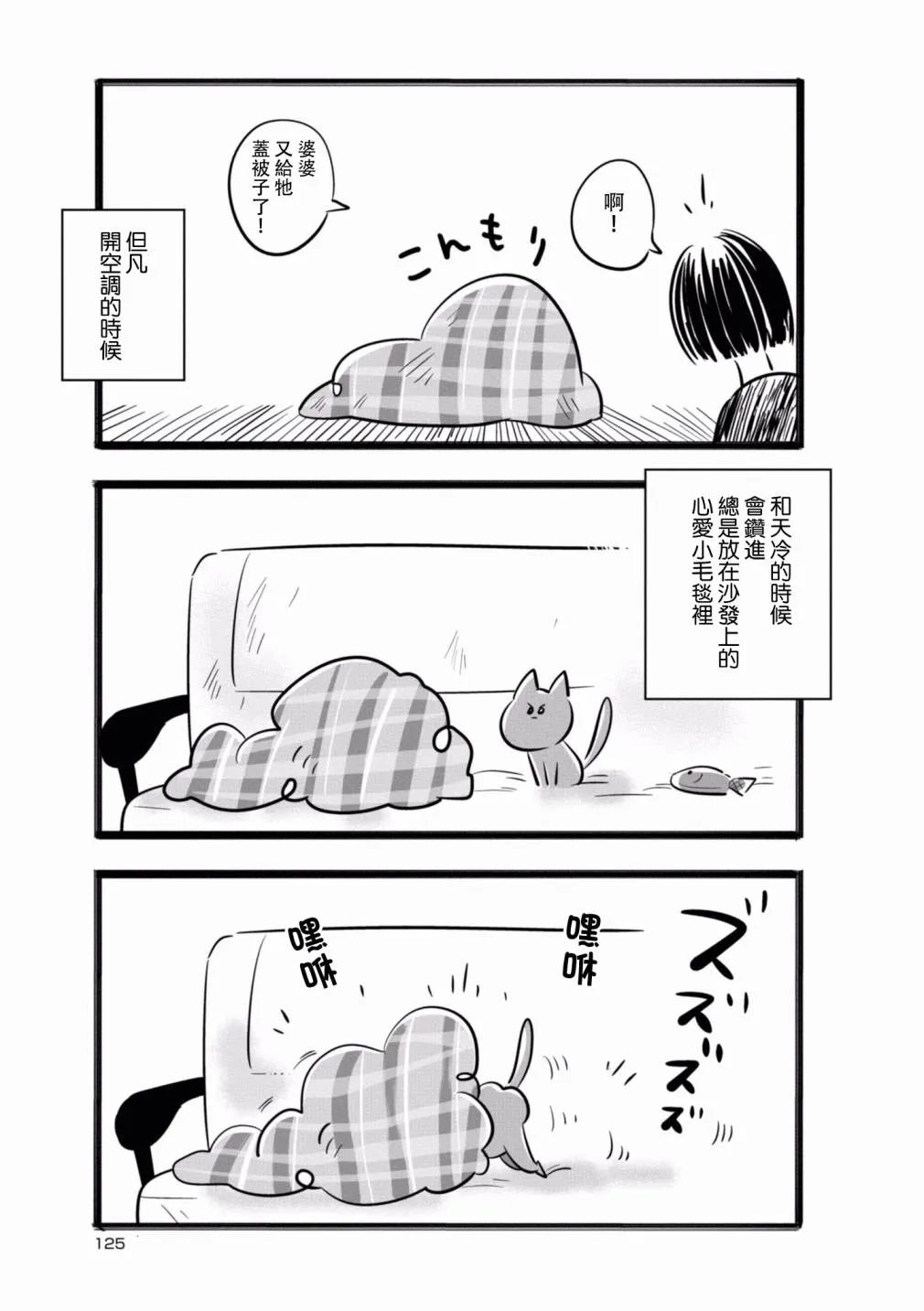 第13话 第5页