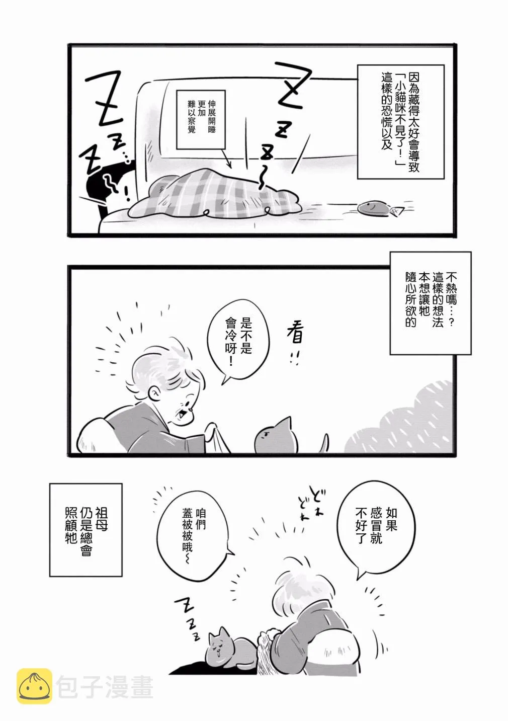 第13话 第6页