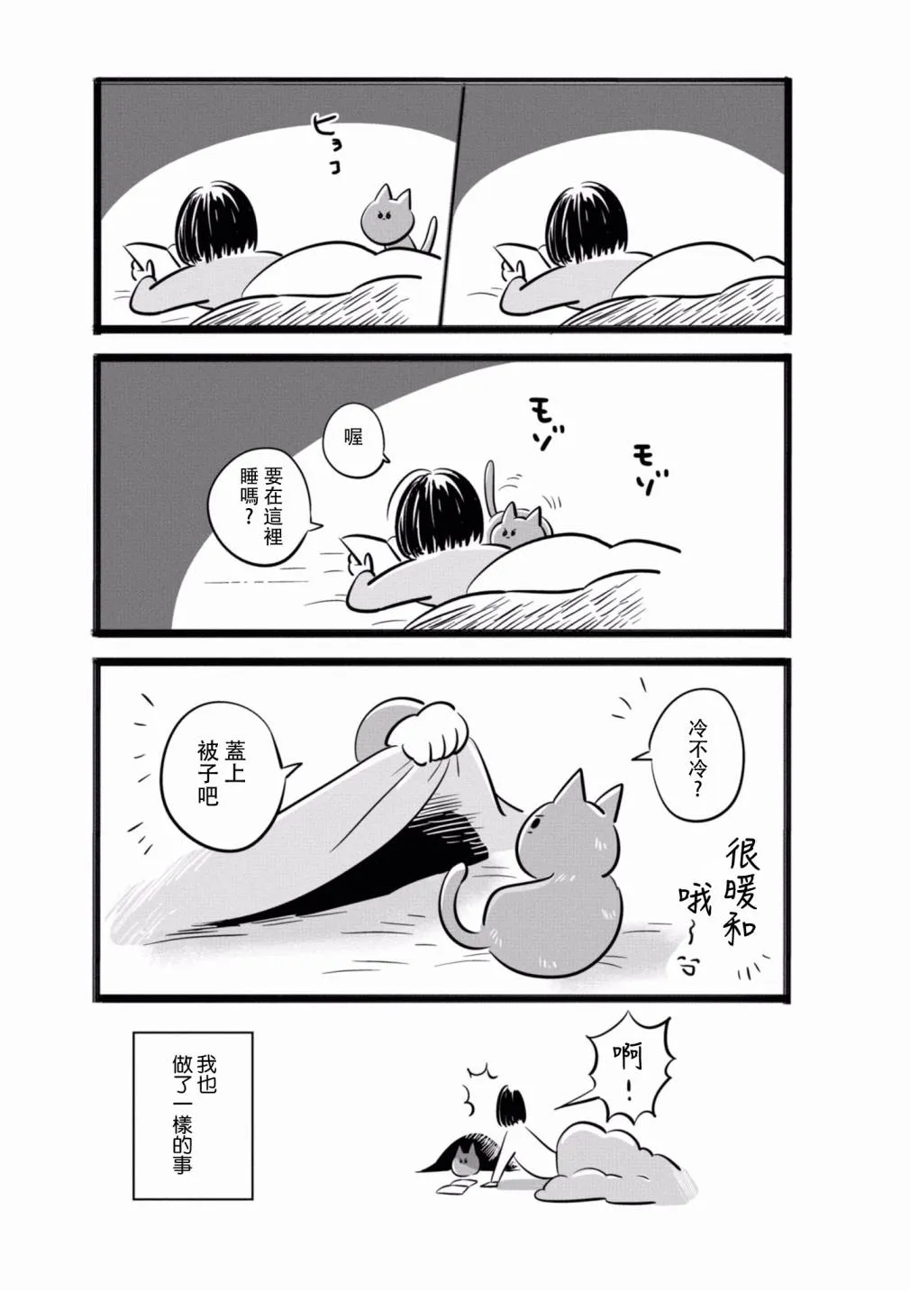 第13话 第7页