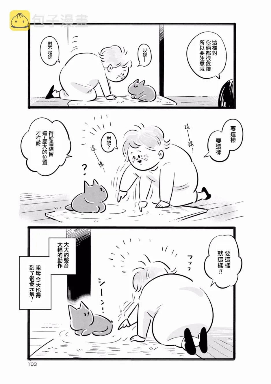 第11话 第3页