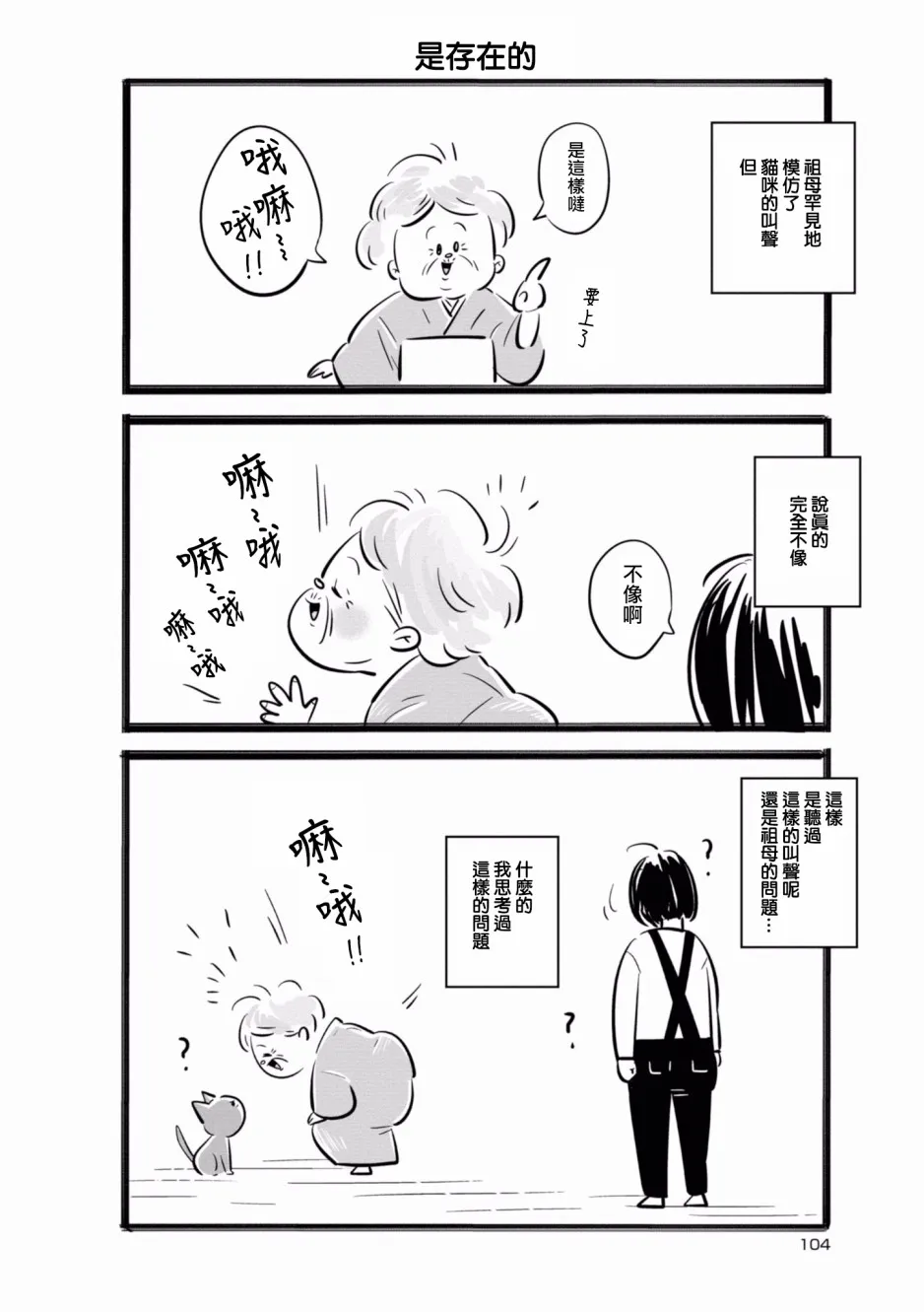 第11话 第4页